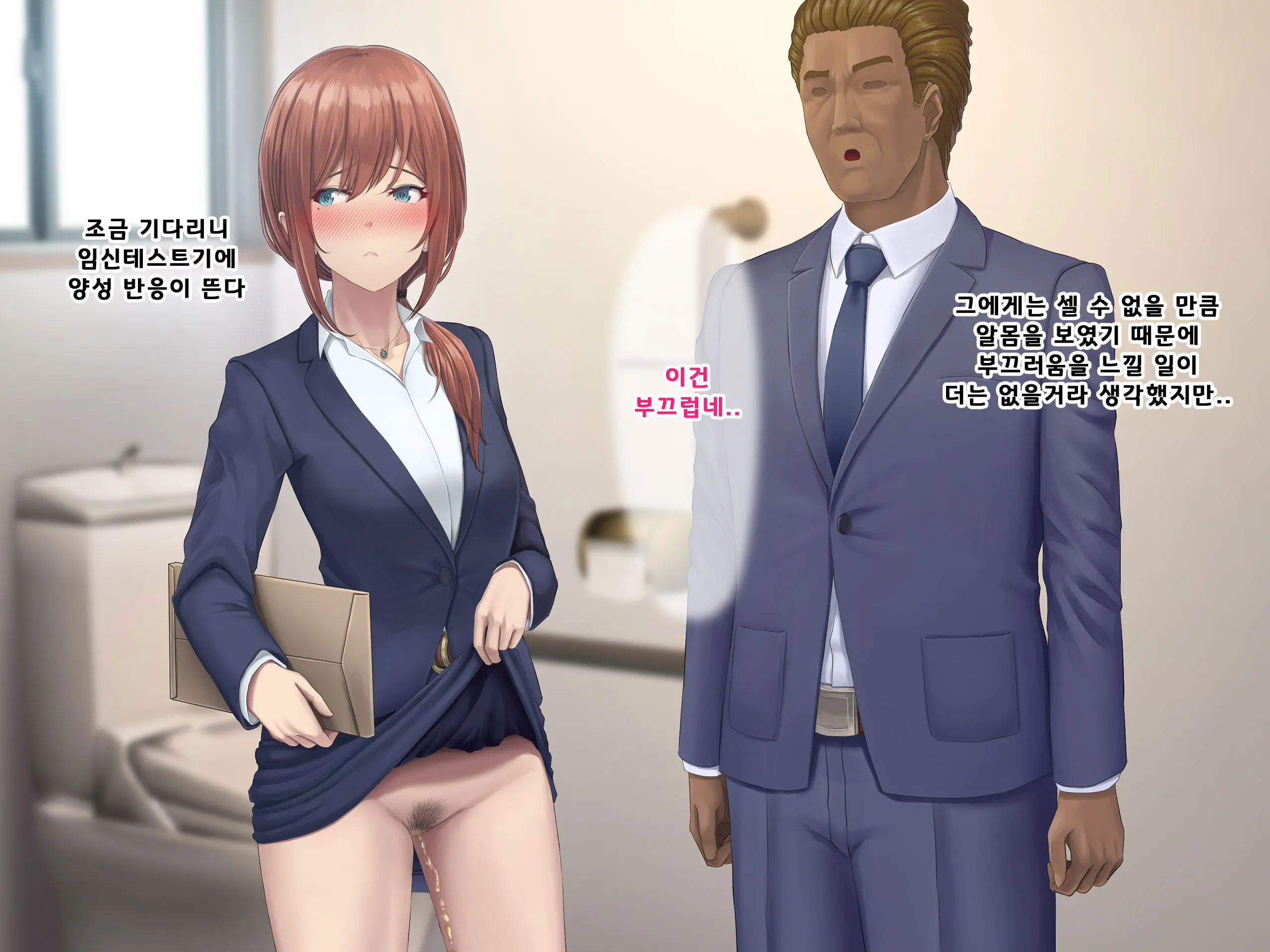 Otto Ni Ienai Keiyaku 2 | 남편에게 말할 수 없는 계약 2
